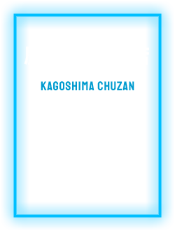 鹿児島中山店